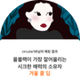 회원 헤이모두들안뇽의 프로필